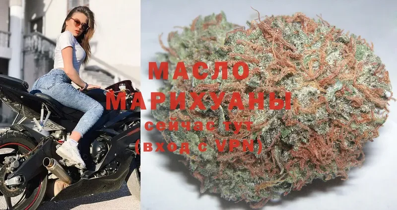 ТГК гашишное масло  Нариманов 